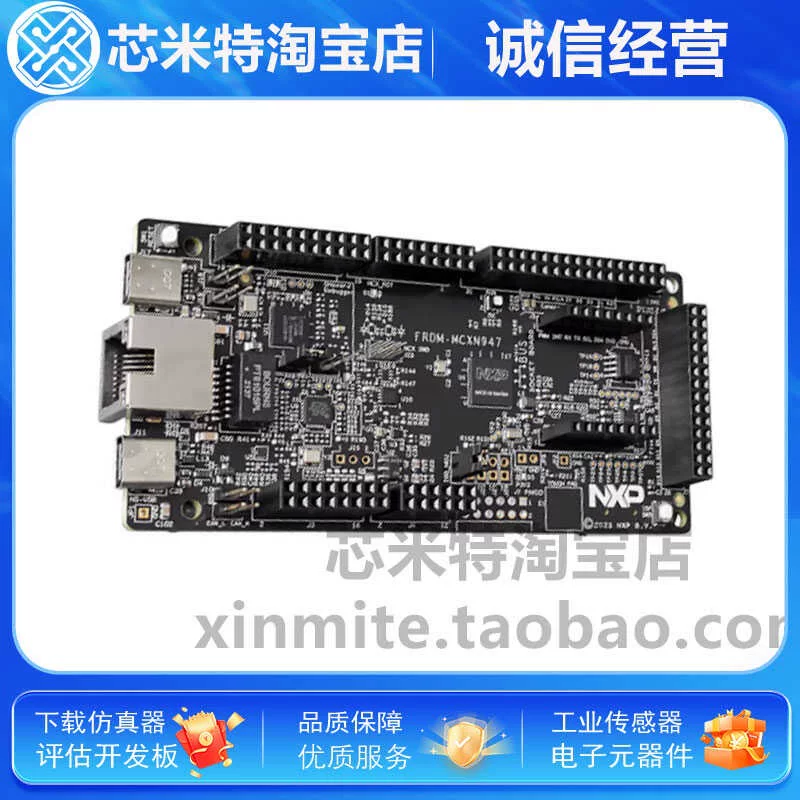 NXP 开发板 FRDM-MCXN947 DSP 评估板 MCX 品牌新款开发板