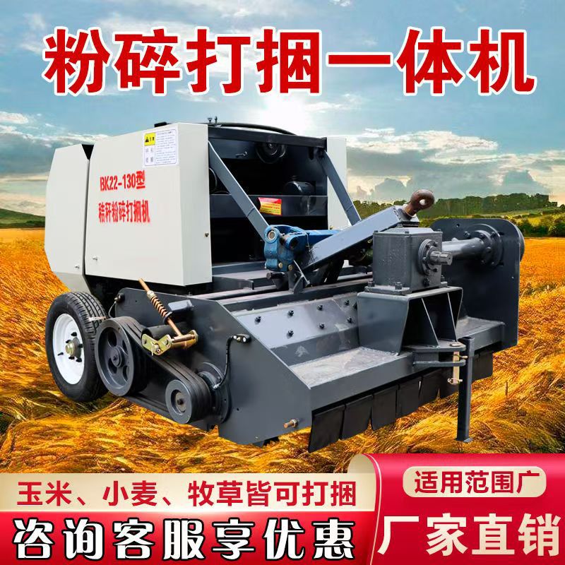 秸秆捡拾除尘打捆机新型小麦秸秆捡拾粉碎打捆机圆捆稻草打包机图