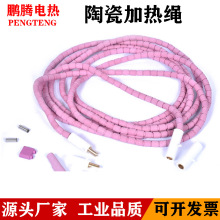 厂家供应高温陶瓷加热绳履带式加热器高温陶瓷加热带加热绳设备电
