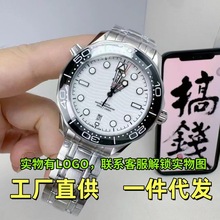 欧家VS厂海马300系列手表海马600陶瓷圈机械男表无暇赴死007腕表