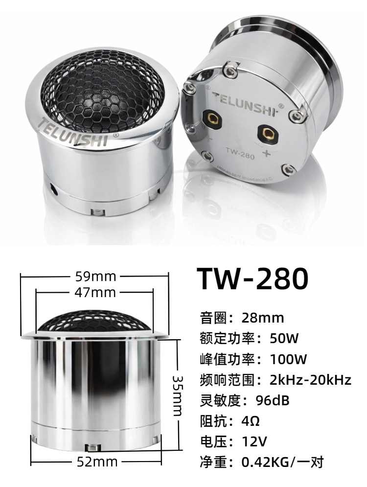Car Audio Tweeters, a Pair of Car-Mounted Silk Diaphragm Tweeters, Audiophile-Grade Tweeter Speakers