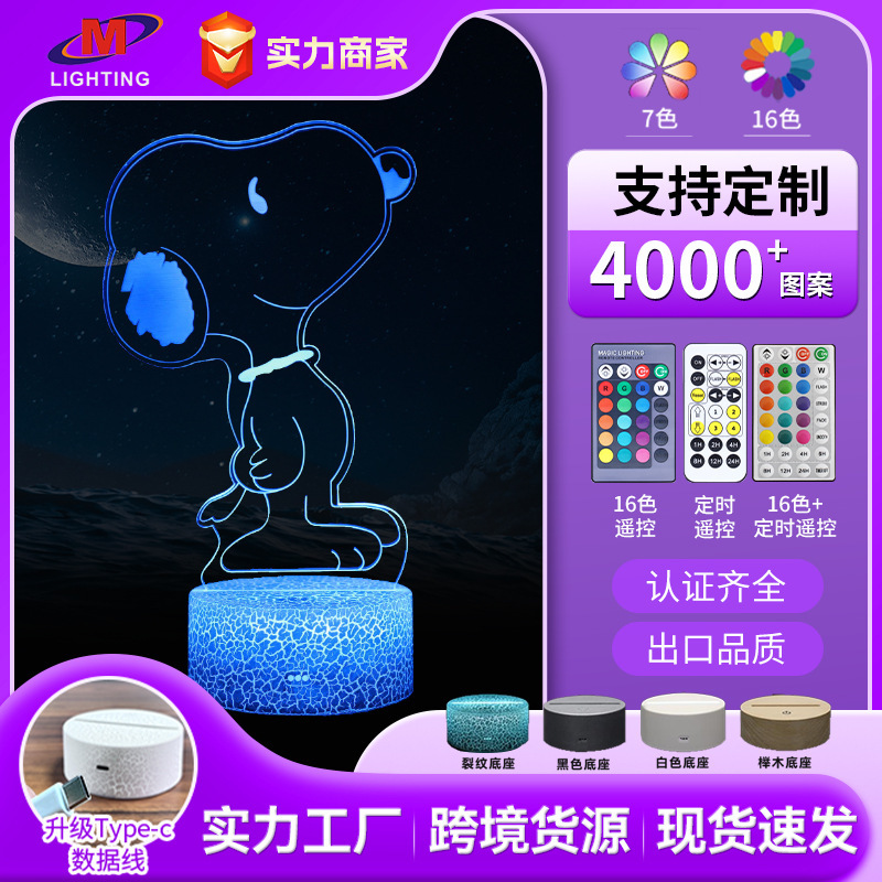 Cross-border exclusive cartoon Snoopy series colorful creative 3D table lamp LED night light touch table lamp visual lamp