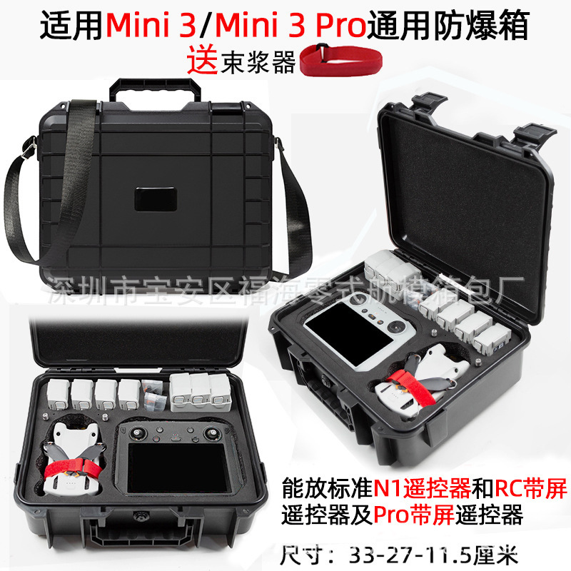 Adecuado para la maleta DJI Royal air2 DJI 2S caja de almacenamiento Changfei con control remoto de pantalla caja a prueba de explosiones