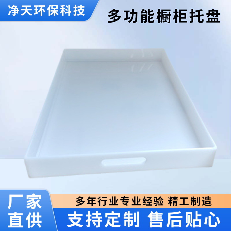 实验室pp托盘防渗漏聚丙烯加厚橱柜改造pp大容量耐高温耐腐蚀