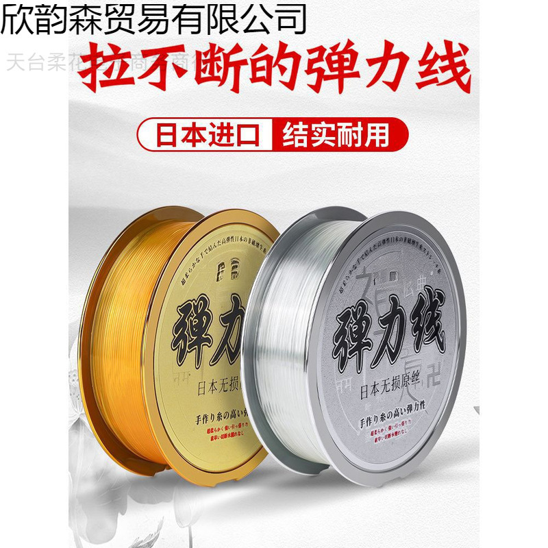 手串绳弹力线水晶串珠串手链的牛筋穿珠子文玩线耐磨皮筋绳子