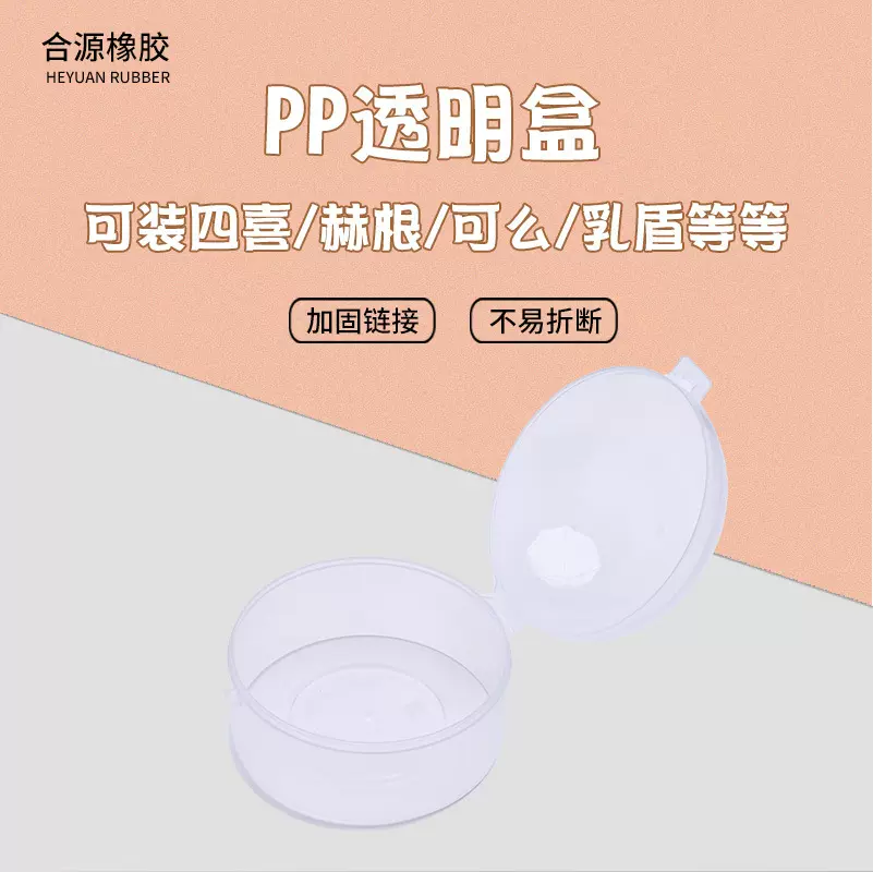 广口奶嘴收纳盒防尘透明PP塑料盒便携安抚奶嘴牙胶储存盒