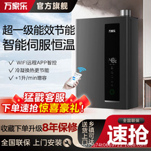 万家乐燃气热水器一级能效RU5天然气恒温热水器水伺服家用13L16升