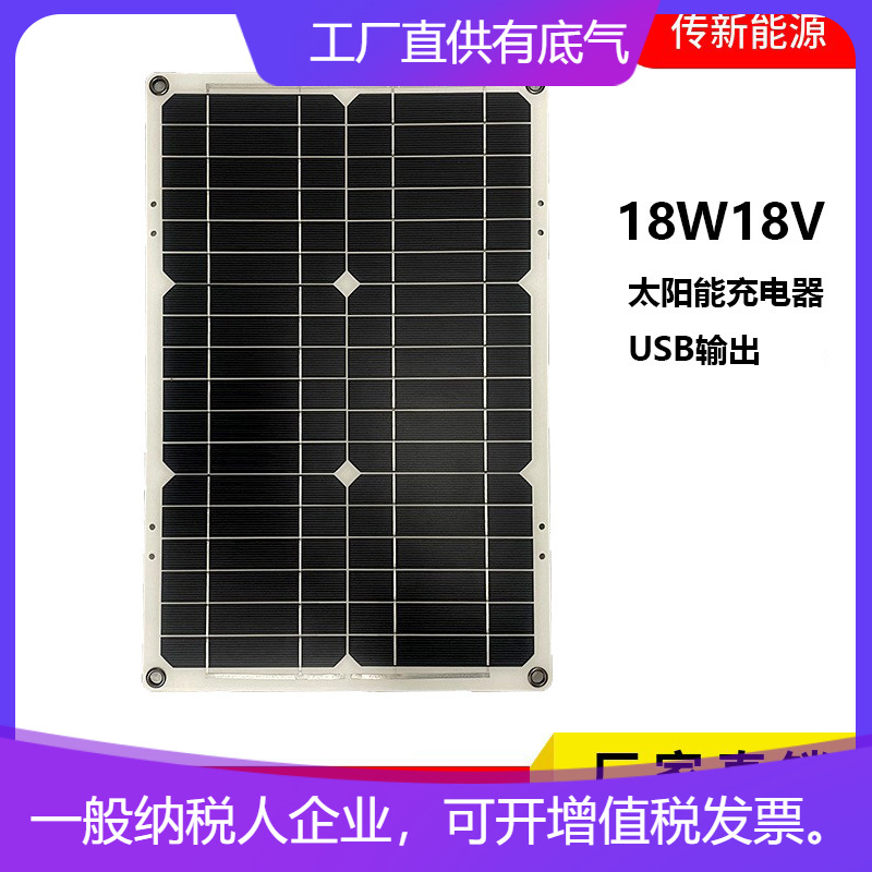工厂供应太阳能充电器应急便携式单晶硅半柔性充电组件太阳能板