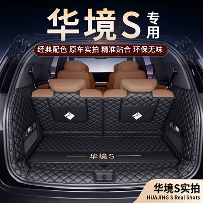 Trunk Mat – Suitable for Wuling Hongguang S