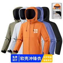 户外华夫格抓绒软壳衣登山旅行休闲外套三防连帽冲锋衣定制LOGO