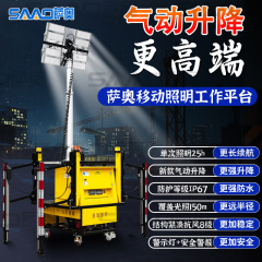 ダンプ式移動照明作業台全方位照明車7.5メートル気動昇降移動照明車