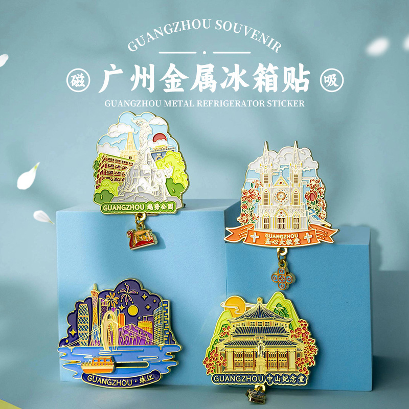 Guangzhou City Metal Refrigerator Stickers Wenchuang Yuexiu Park Pearl River Tourist Souvenirs Creative Landmark Accompanying Ceremony