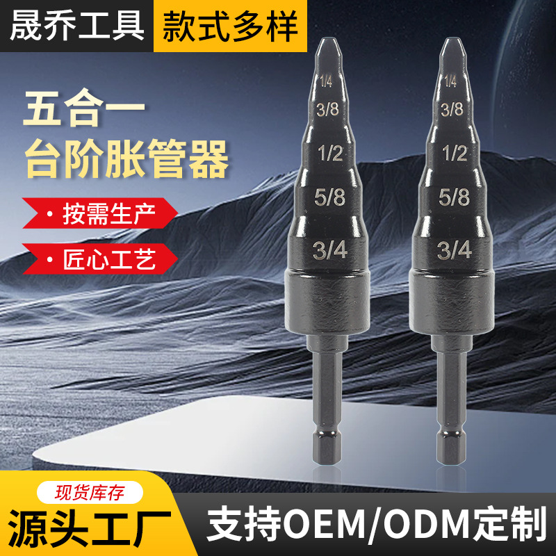 1PC台阶胀管器塑袋装冰箱空调铜管安装维护五金工具英制胀管器