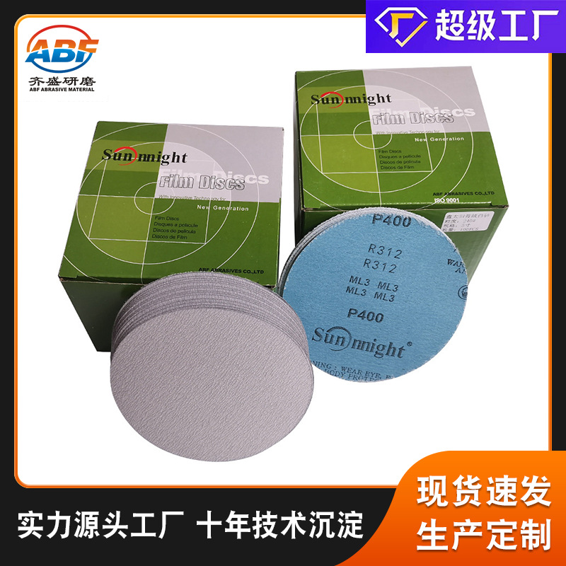 厂家直供5寸鑫太阳圆盘砂纸 木材金属墙面漆面打磨抛光圆盘砂纸