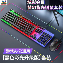 ViewSo优派CU3500有线机械手感键盘鼠标套装游戏发光键鼠套装电竞