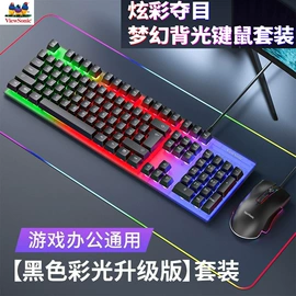 光电鼠标;键盘;键鼠套装