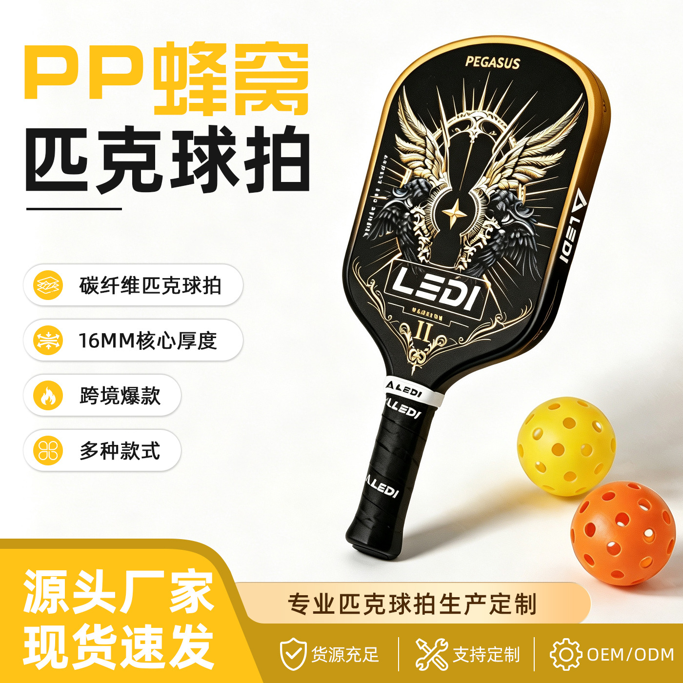 Brand new pickleball racket T700 carbon fiber honeycomb core with textured surface, professional competition-grade training racket