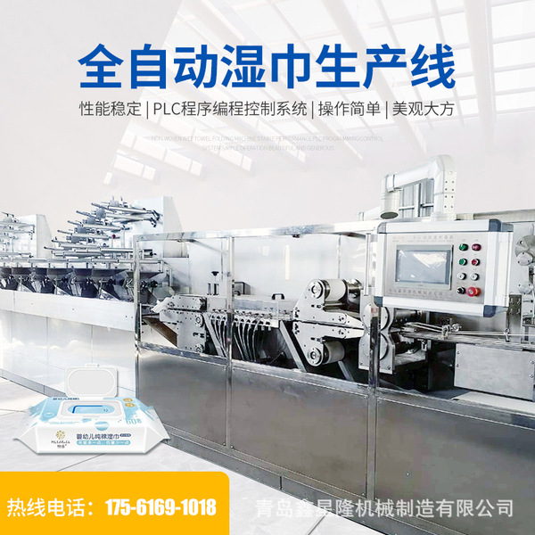 Automatic high speed antibacterial wipes non-woven cloth
