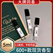 跨境网红品牌分装香水小样5ml男女淡香学生香水摆摊货源 一件代发