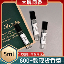 厂家直供抖音快手 香水5ml试香小样男女香中性香品牌分装香水批发