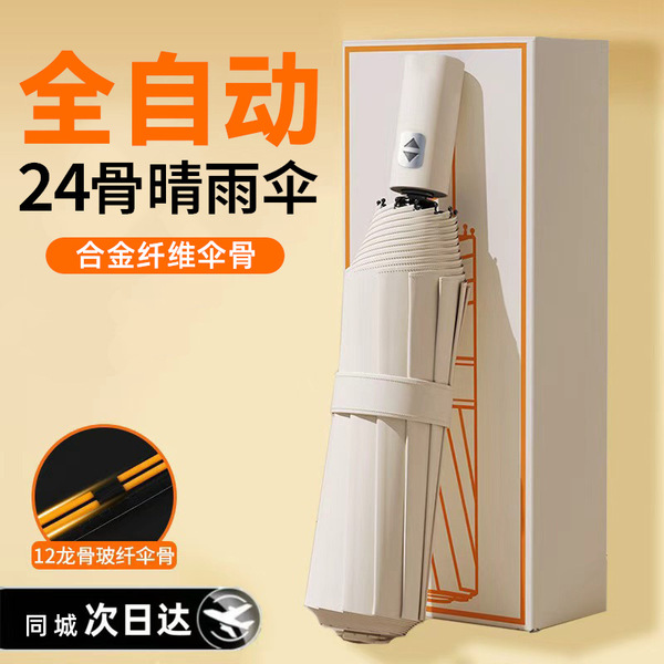 Automatic umbrella solar-powered