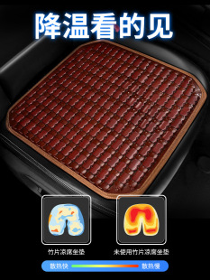 Car Seat Cushion Summer Cooling Mat Bamboo Mat Car Pad Butt Cushion Breathable Ice Silk for Trucks