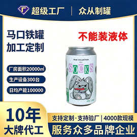 圆形马口铁罐衣服储纳罐 袜子短袖毛巾储物仿真可乐罐定制