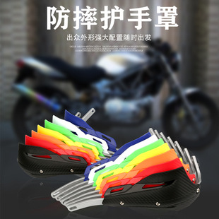 Off-Road Motorcycle Modification Accessories Handlebar Hand Guard Aluminum Alloy Variable Diameter Handlebar Handlebar Windshield Anti-Fall Bow Guard