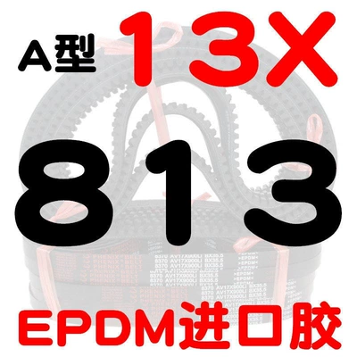 A-type toothed V-belt AV13X600-2000B — Avtomobil ötürücü kəmərləri - a-type-toothed-belt-13813-li-imported-rubber