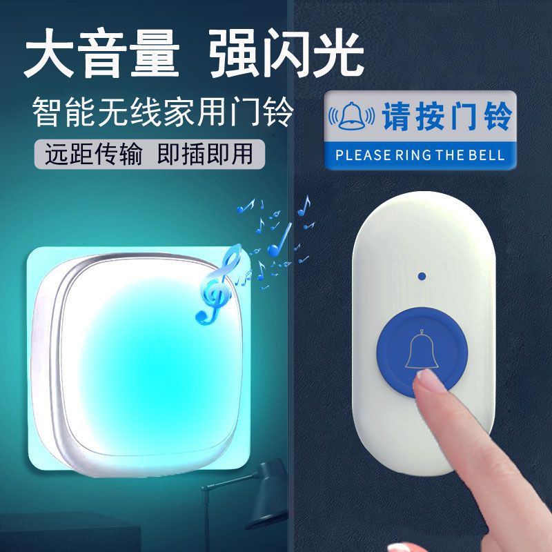 B220闪光门铃家用无线远距离大音量聋哑老人紧急呼叫器电子遥控铃