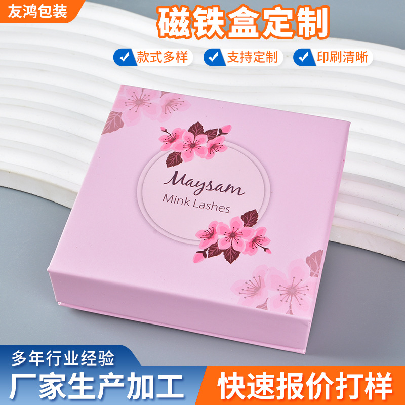 方形磁吸盒翻盖耳饰礼品包装盒香水钥匙扣礼品纸盒批发厂家