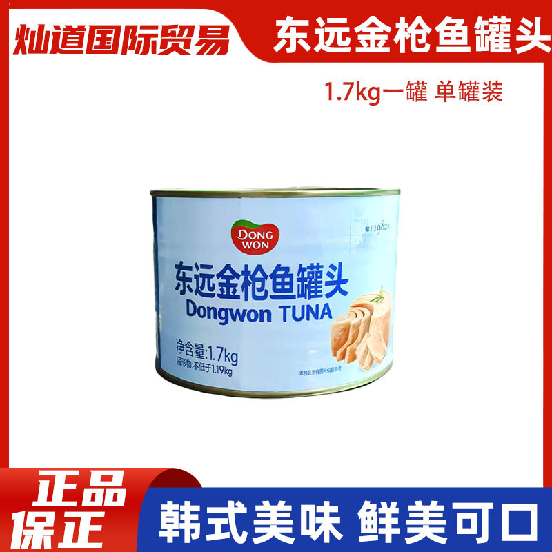 Korean Dongwon Tuna Canned Fish 1.7kg Oil-Infused Tuna Commercial Seafood Fish Meat for Sushi, Rice Balls, and Salad Korean Dongwon Tuna Canned Fish 1.7kg Oil-Infused Tuna Commercial Seafood Fish Meat for Sushi, Rice Balls, and Salad