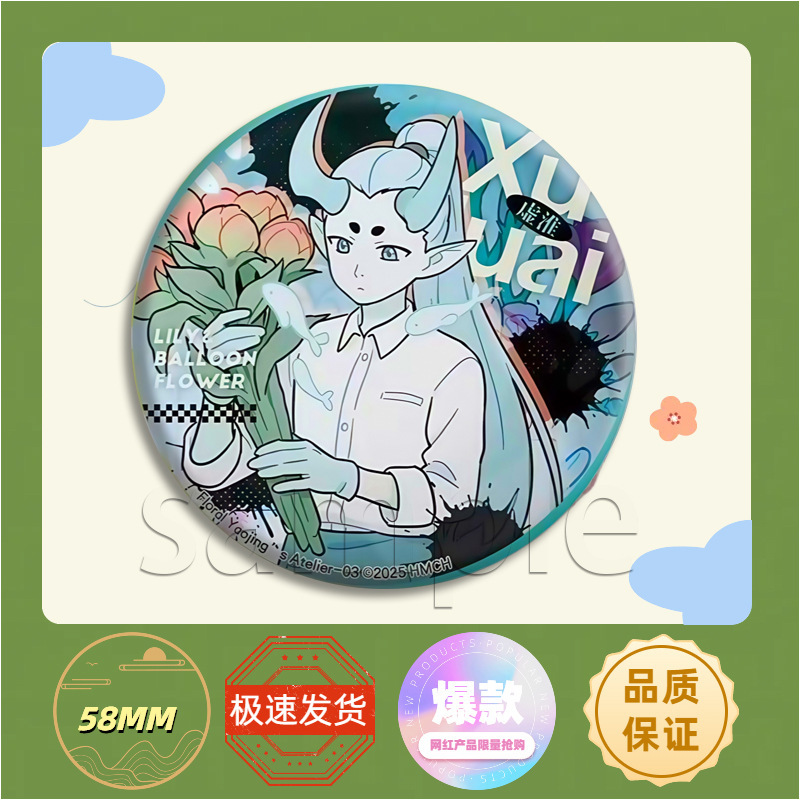 罗小黑战记花妖的店系列吧唧徽章无限风息虚淮洛竹自制徽章礼物谷|undefined