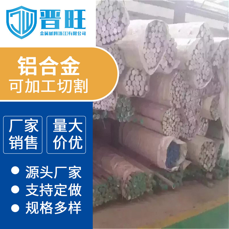 供应西南铝1A50工业纯铝铝硅合金4032铝合金棒大直径铝管4032铝板