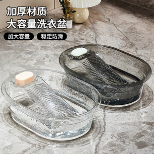 Large Household Plastic Laundry Tub with Washboard, Multifunctional Integrated Laundry Bucket for Washing Clothes