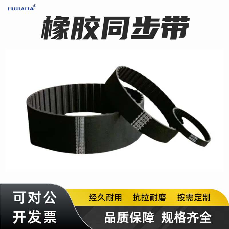 厂家直销橡胶同步带工业皮带MXL/XL/L/H/X H/XXH同步皮带