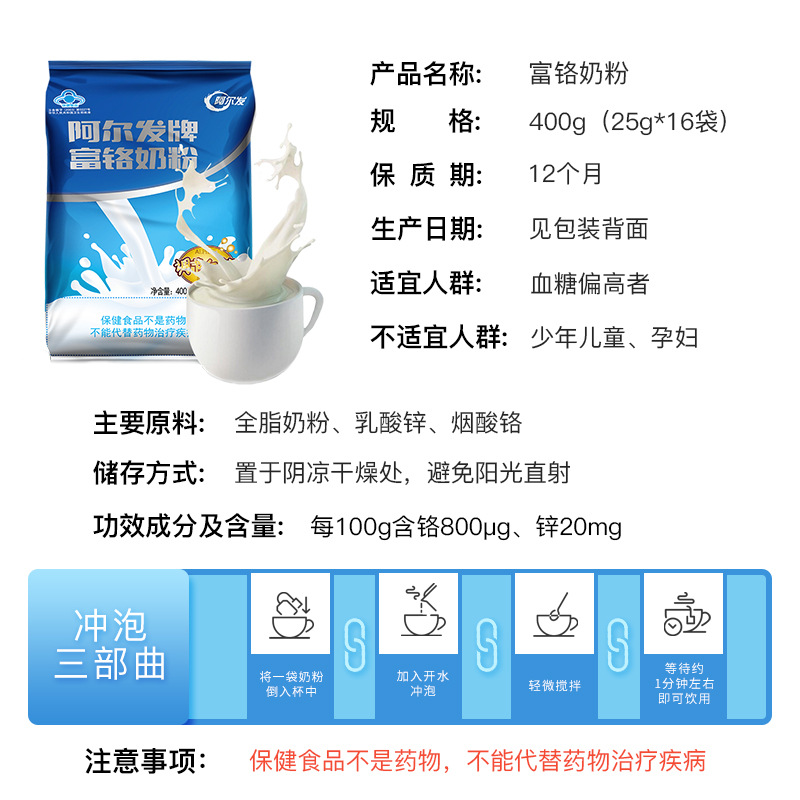 阿爾發無添加蔗糖食品富鉻奶粉中老年專用牛奶袋裝全脂包裝代發