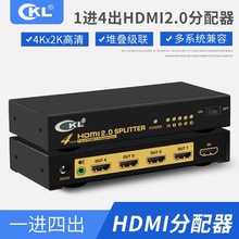 hdmi一分四分配器4出分频器4k显示机顶盒多屏电视笔记本 HD94-2