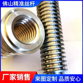 机床丝杆