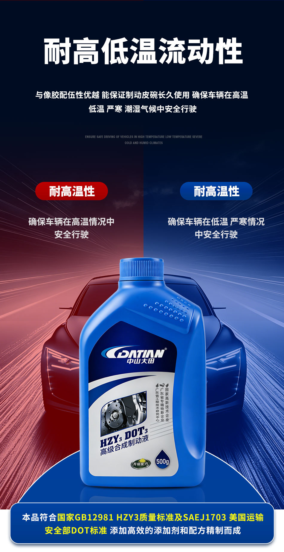 Zhongshan Datian Hzy3Dot3 Brake Oil Advanced Synthetic Brake Fluid for Cars and Motorcycles, Clutch Oil Resistant to Extreme Cold
