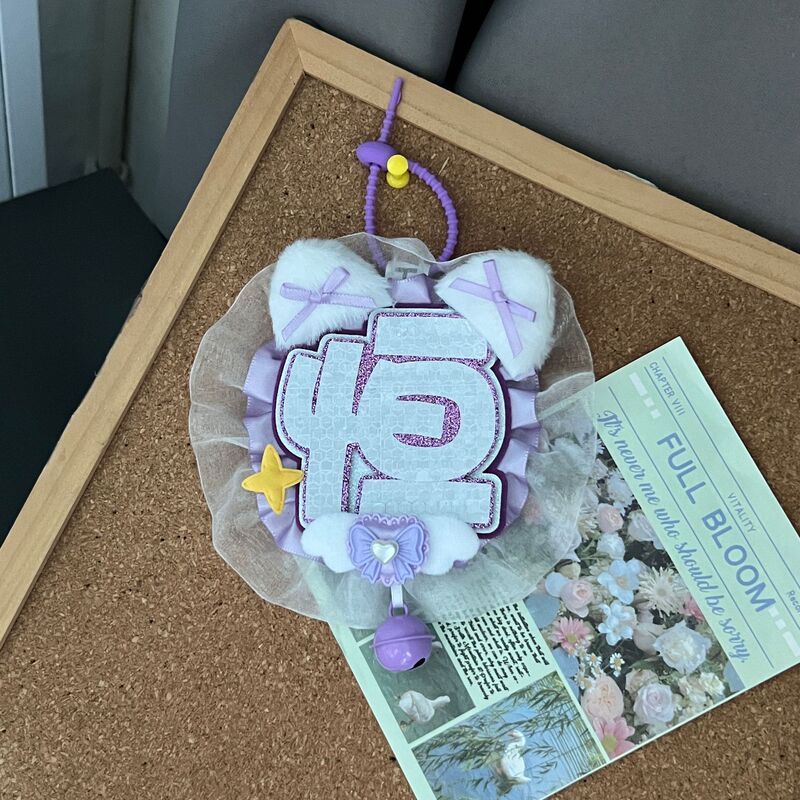 陈奕恒专柜tf家族不织布包包挂件蕾丝大头花边卡套应援棒明星周边|undefined