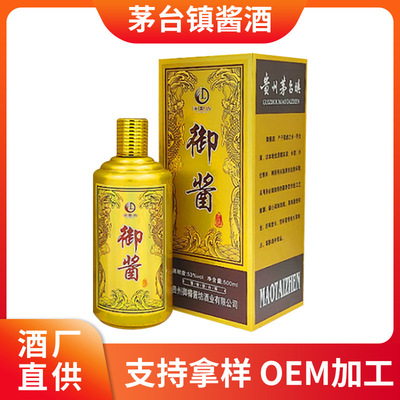 Manufactor customized Maotai Town Wine sauce Maotai Khun Sa support OGM OEM machining Liquor and Spirits Birthday wholesale