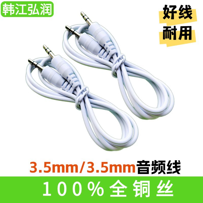 Белый 3,5 звуковой кабель аудио удлинитель G.P. двойной звук aux кабель 3.5mm аудио кабель чистая медь