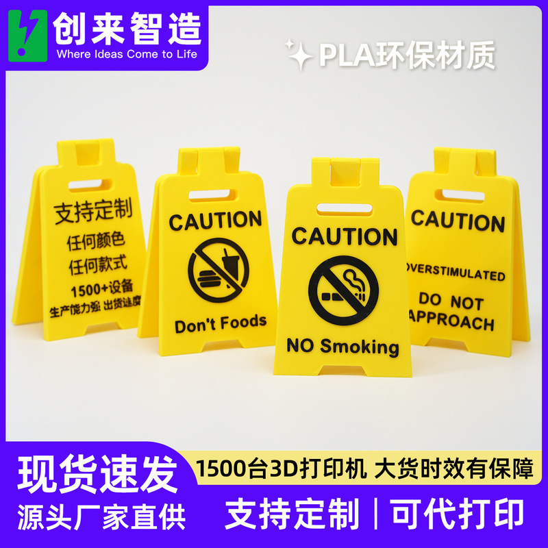 3D打印警告牌摆件办公桌便签牌子夹桌面创意搞笑打工人励志小摆件|undefined