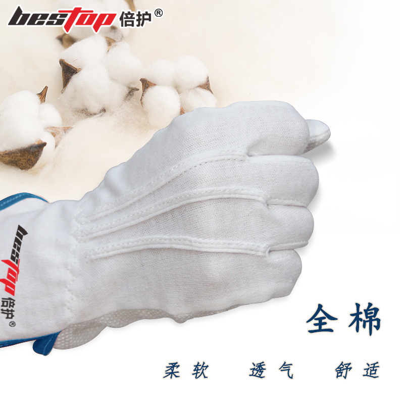 bestop倍护白手套礼仪全棉薄款文玩工作劳保开车珠宝防滑厂家批发