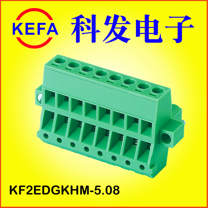 ��Ϫ�Ʒ����ӹ�Ӧ ���ʽ���߶��� KF2EDGKH-5.08  һ������