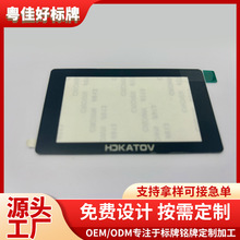 通用亚克力PVC镜片定制小家电工业仪器操作面板触摸鼓泡标牌厂家