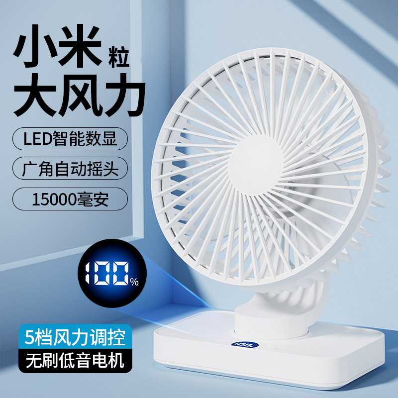 小米粒デスクトップ小型扇風機、USB充電式、ポータブル、オフィス、寮、学生、家庭用、静音、強風|undefined