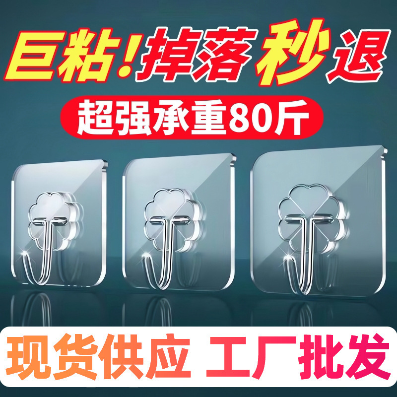 Hook hook super wholesale transparent seamless strong kitchen suction cup plastic household bathroom a row of clothes hook