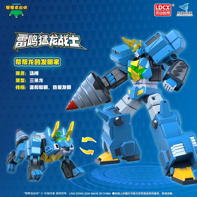 Transforming dinosaur & rescue robot toy set, multi‑form figures, full set